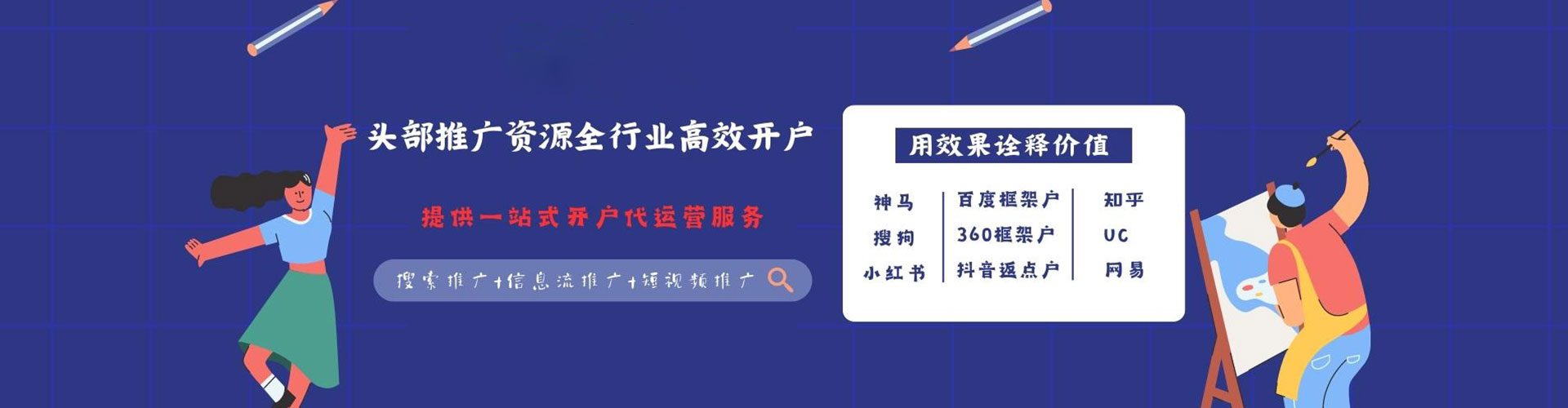 浠水百度竞价开户