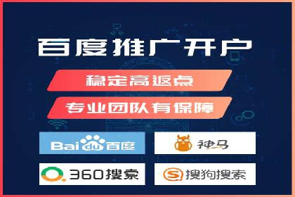 解析百度推广代运营公司如何助力企业网络营销